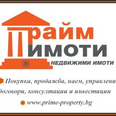 ПРАЙМ ИМОТИ ЕООД